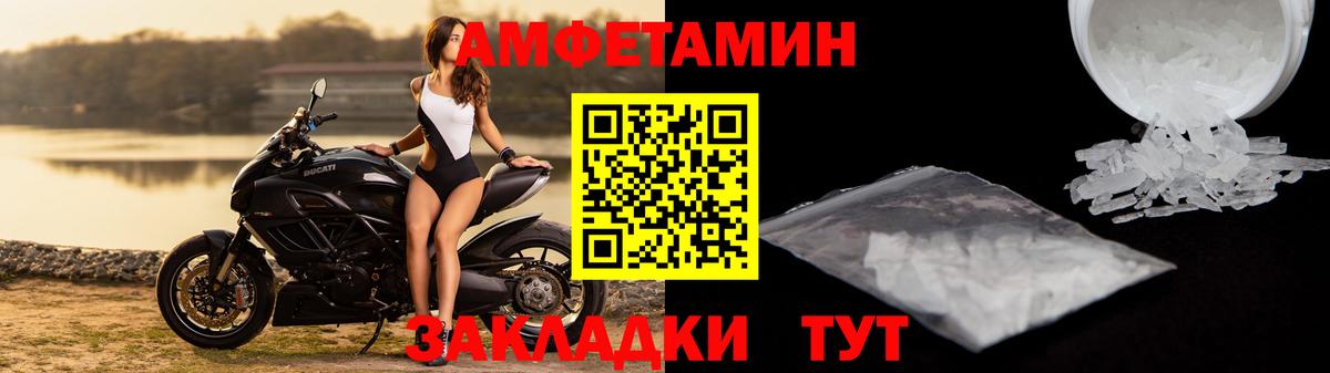 Amphetamine  Амфетамин  Магадан  АМФ Розовый  Вход с VPN 