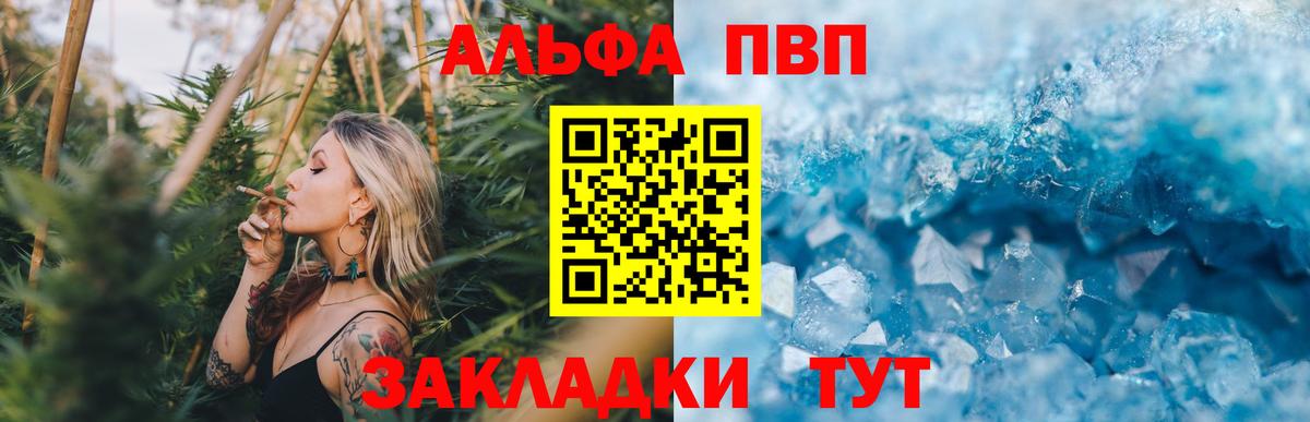 Магадан  Альфа ПВП кристаллы  Вход с VPN  цены наркотик  Alfa_PVP СК КРИС 