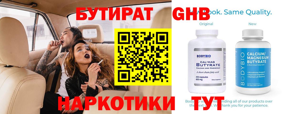 БУТИРАТ оксана Магадан