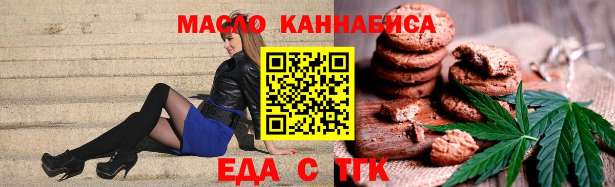 Печенье с ТГК конопля  Вход с VPN  Магадан 