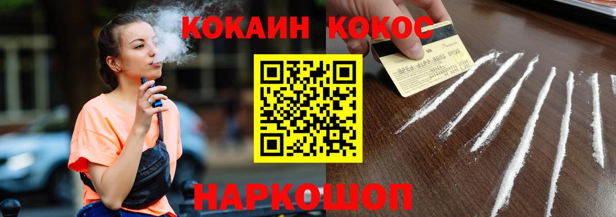 COCAIN 99%  КОКАИН  Магадан  Кокаин Боливия  Вход с VPN 