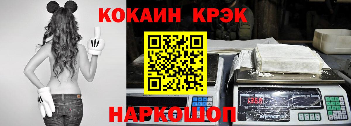 КОКАИН FishScale Магадан