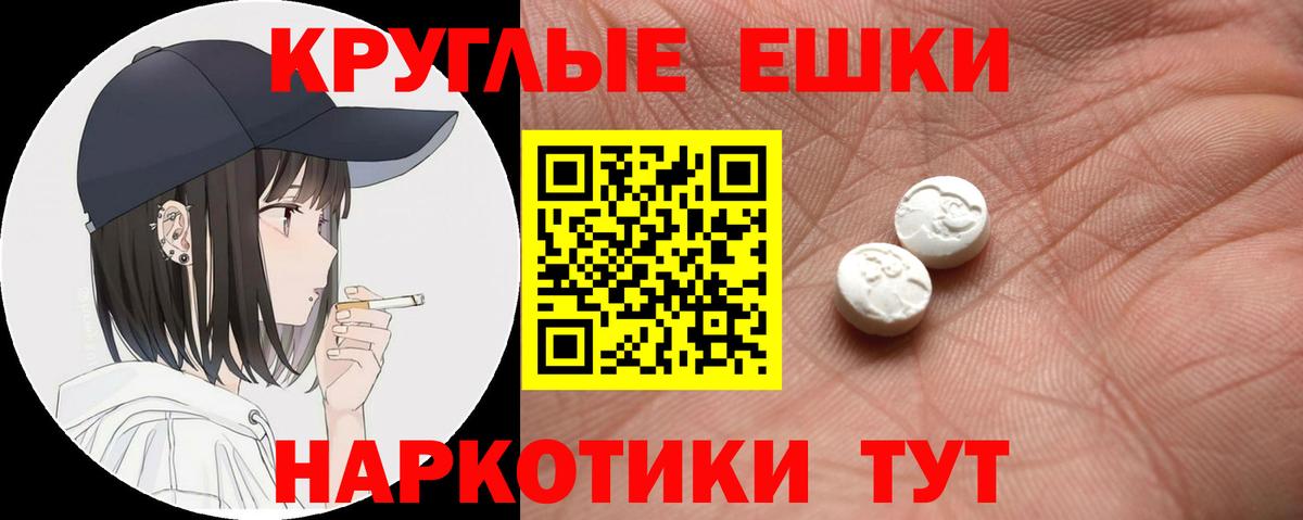 Экстази XTC Магадан