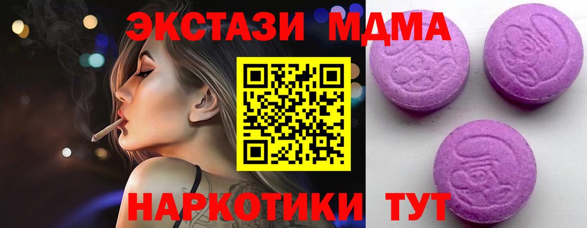 Магадан  Экстази XTC  ЭКСТАЗИ круглые  Ecstasy  Вход с VPN 