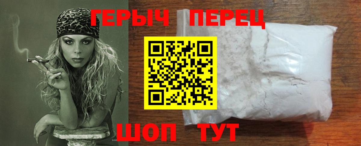 Героин  Вход с VPN  Магадан  ГЕРОИН хмурый 