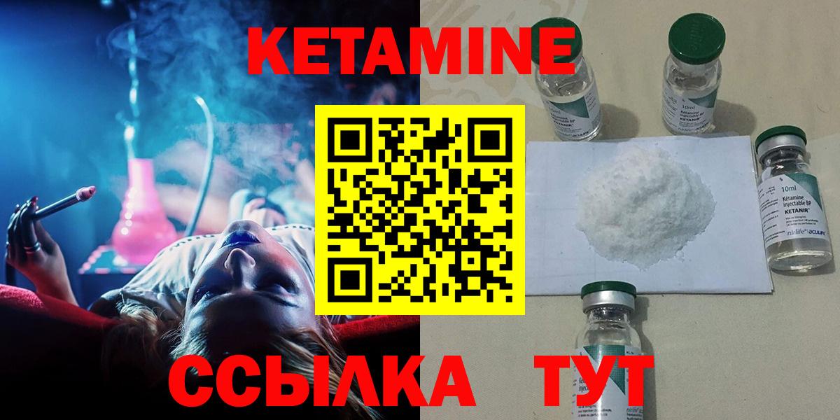 маркетплейс наркотические препараты  Кетамин VHQ  Вход с VPN  Магадан  Кетамин VHQ 