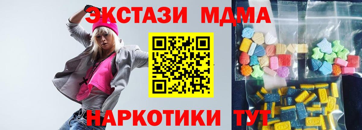 МДМА молли  Вход с VPN  Магадан 