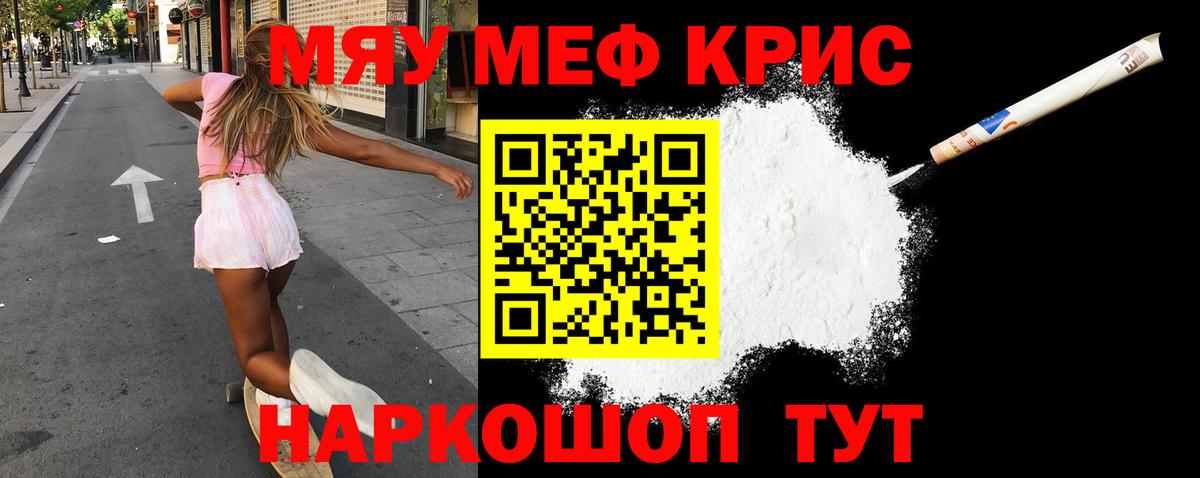 МЯУ-МЯУ  Меф mephedrone  Вход с VPN  Магадан  Меф mephedrone 