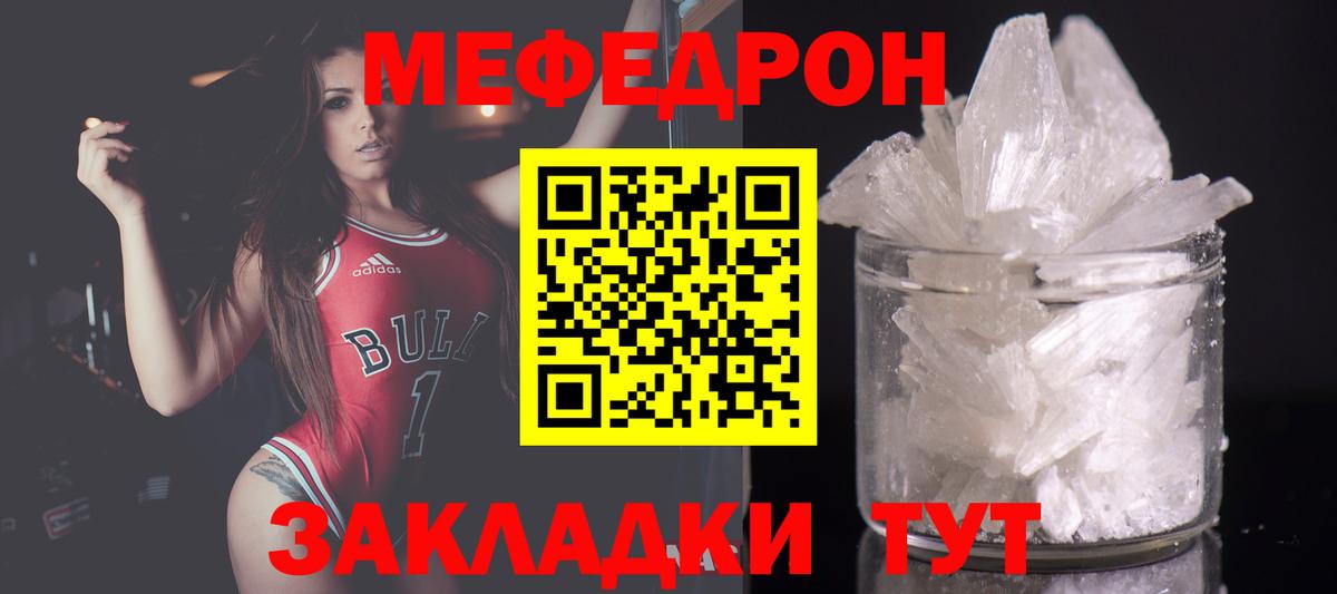 МЕФ мука Магадан