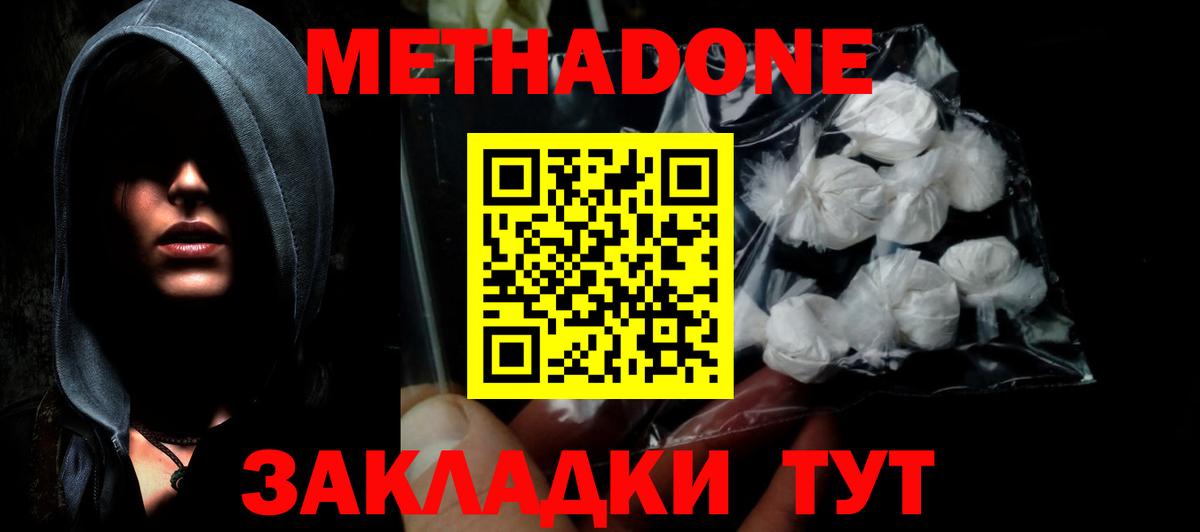 Магадан  МЕТАДОН белоснежный  omg ССЫЛКА  Вход с VPN  МЕТАДОН белоснежный 