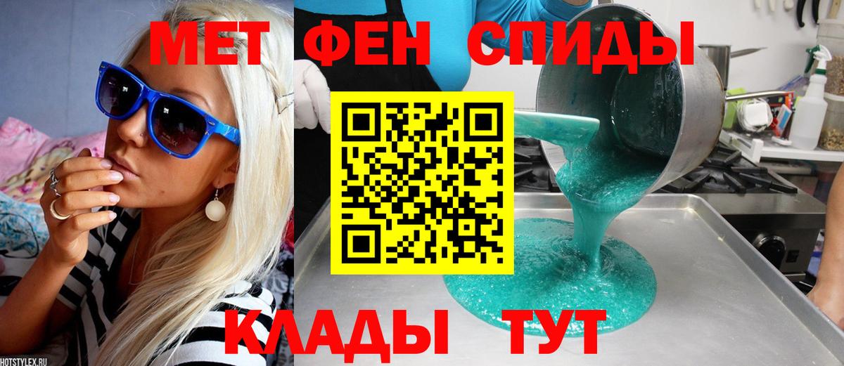 Магадан  Первитин винт  Вход с VPN 