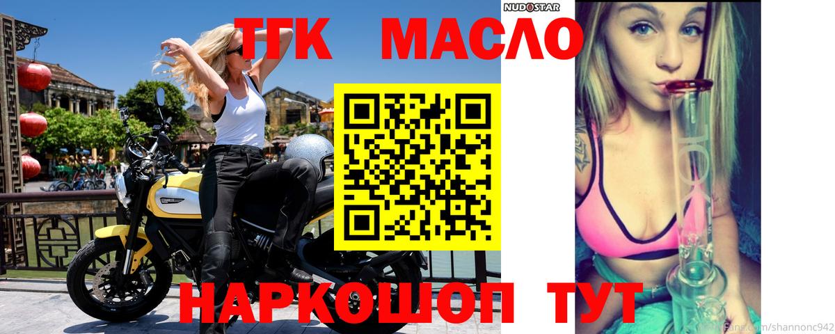 ТГК Wax Магадан
