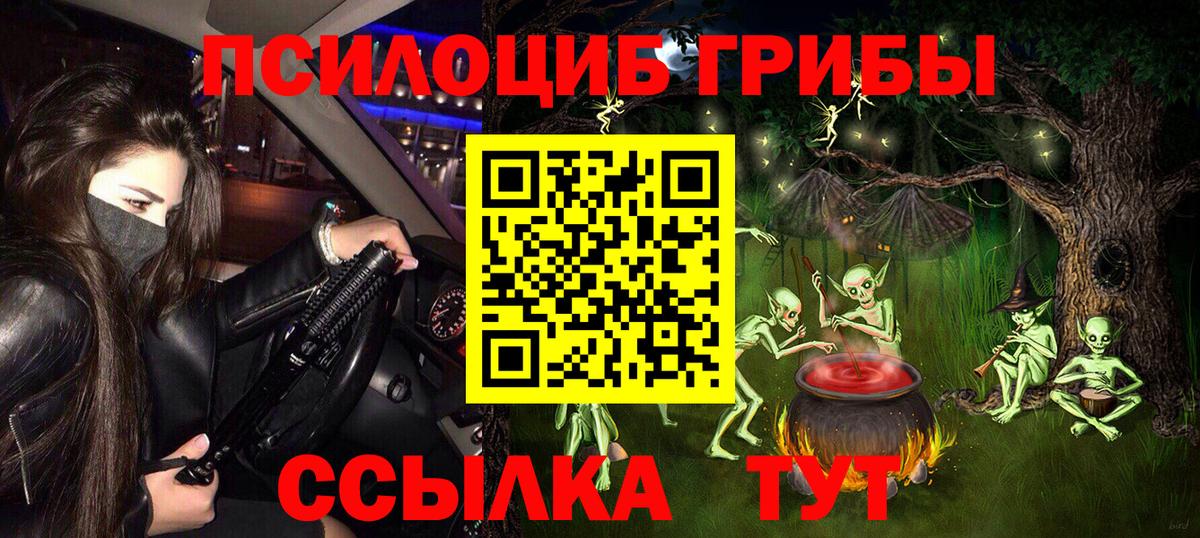 Галлюциногенные грибы MAGIC MUSHROOMS Магадан